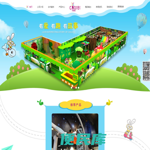 卡莱贝官方网站,儿童乐园,景区游乐设备,水上游乐设备,蹦床公园,不锈钢滑梯,许愿树,过山车,丛林探险,不锈钢产品