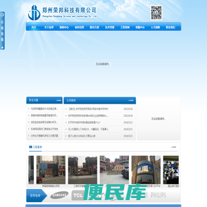 郑州荣邦科技有限公司,郑州荣邦,荣邦科技,小区智能化,联网可视楼宇对讲,安防监控,停车场管理,电子围栏,人行门禁,智能家居,系统集成,LED电子屏,楼宇对讲,门禁考勤,防盗报警系统,电子巡更,安防工程