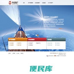 中意资产管理有限责任公司