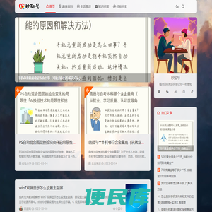 秒知号