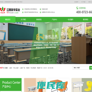 课桌椅厂家