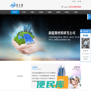 苏州佳士德泡沫金属有限公司