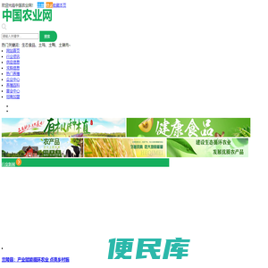 中国农业网
