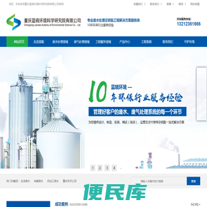重庆环保环评验收