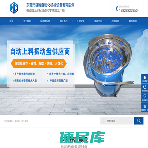 东莞五金厂家