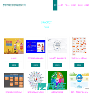 东营市耀佳营销策划有限公司