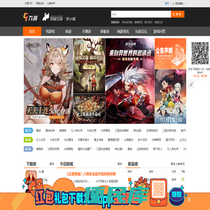 九游手机网游