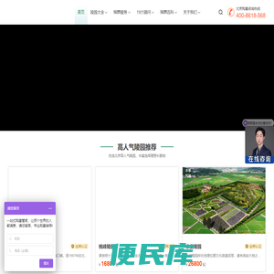 北京周边墓地陵园价格