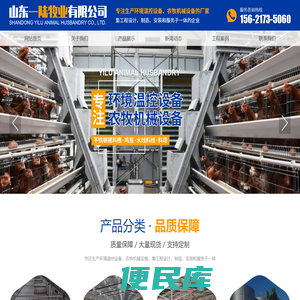 山东一陆牧业有限公司