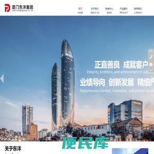 厦门东沣集团