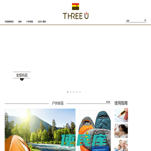 3u品牌