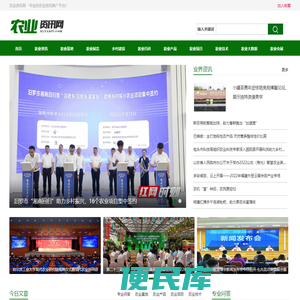 农业资讯网