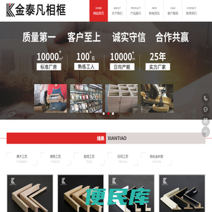 相框,画框,镜框,木线条,木质工艺品