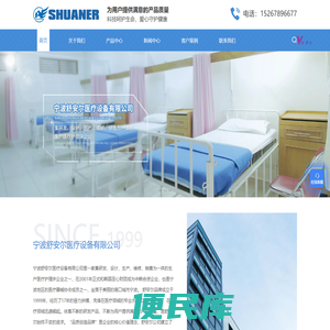 宁波医疗设备厂家