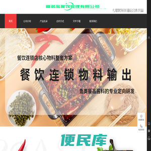 鱼酷、半天妖、烤鱼、酸菜鱼、烤鱼饭、啵啵鱼底料和调料