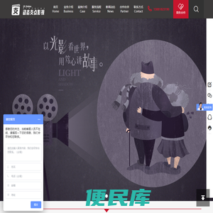动态支点影视文化有限公司 动态支点影视