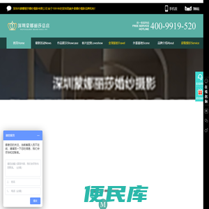 深圳婚纱摄影
