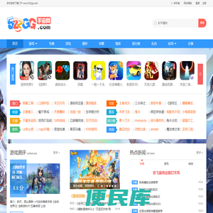 手机游戏下载门户