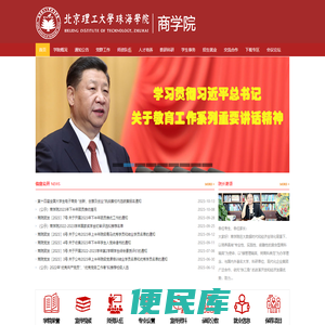 商学院
