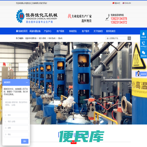 广东反应釜