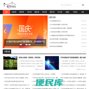 说说大全