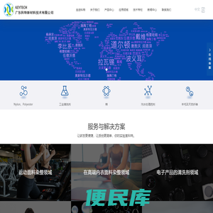 广东科特新材料技术有限公司