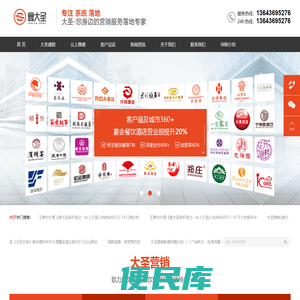 学营销,找大圣