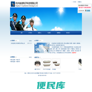杭州益凌