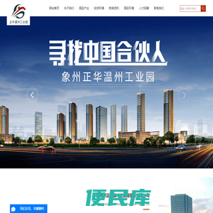 柳州工业园