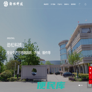 江阴市劲松科技有限公司