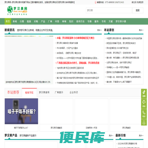 桂林经开罗汉果小镇产业园有限公司