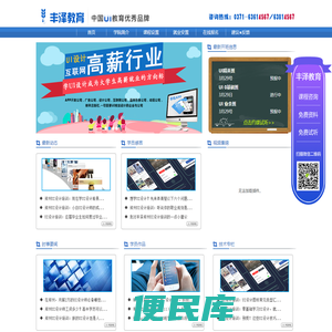 河南郑州UI设计培训