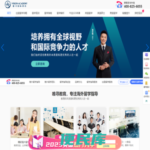 唯寻国际教育