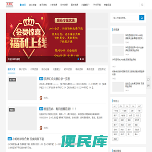 资源汇整合网