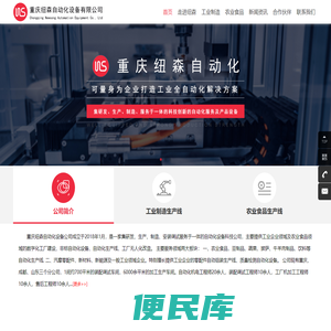重庆工业设计