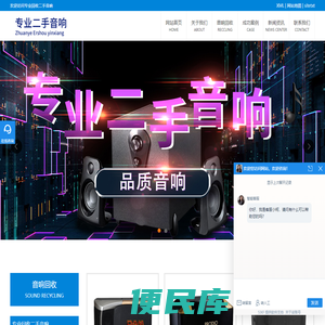 专业二手音响回收