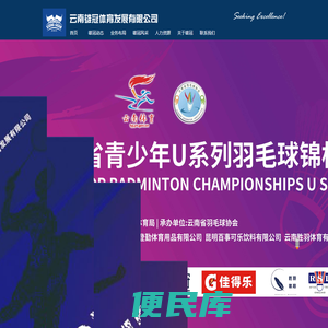 云南雄冠体育发展有限公司