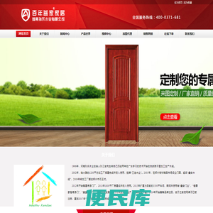 百年益家｜河南木门厂｜郑州木门厂｜河南生态门厂