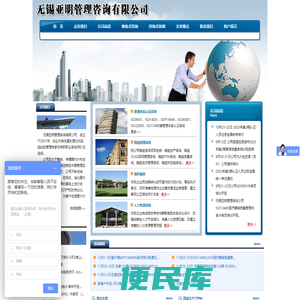 无锡亚明管理咨询有限公司