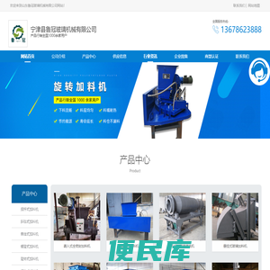 斜毯式