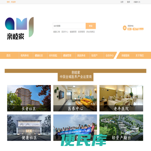 成都养老院