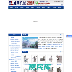 广州市旭朗机械设备有限公司官网