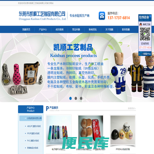 东莞塑胶玩具水贴纸
