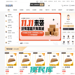 瓦楞纸板厂