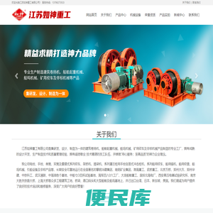 网站首页