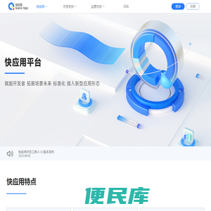 无需安装，即点即用