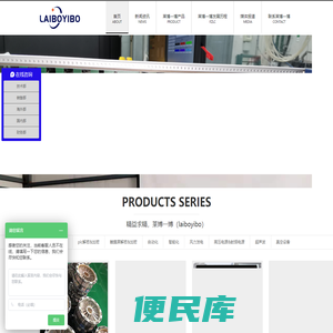上海莱博一博真空设备有限公司