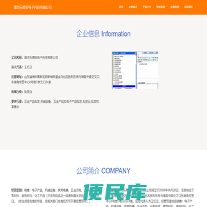 网站CMS、CMS网、CMS系统、潍坊乐德安电子科技有限公司