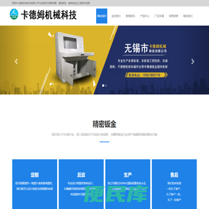 无锡电柜箱