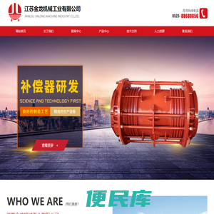 江苏金龙机械工业有限公司（官网）
